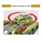 Конструктор модели танка Т-34 СССР длина 26 см (578 деталей)