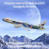 Bangkok Airways Bangkok Airways