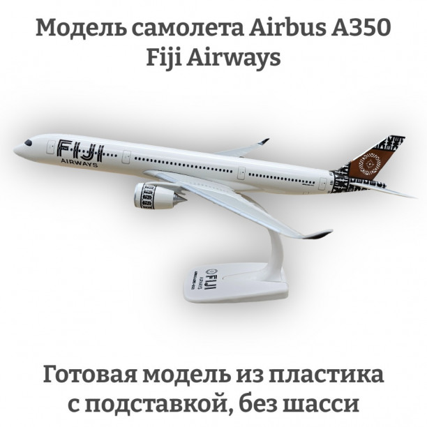 Модель самолета Airbus A350 Fiji Airways 1:200