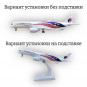 Модель самолета Airbus A350 Malaysia Airlines 19 см (с шасси)