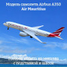 Air Mauritius Air Mauritius