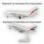 Модель самолета Airbus A380 Emirates длина 19 см (с шасси)