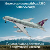 Qatar Airways