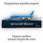 Модель самолета Airbus A380 Korean Air 1:160 (с подсветкой салона)