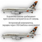 Модель самолета Airbus A380 Etihad Airways 1:160 (с подсветкой салона)