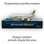Модель самолета Airbus A380 Etihad Airways 1:160 (с подсветкой салона)