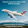 British Airway