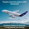 Airbus