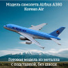 Korean Air