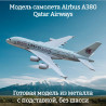 Qatar Airways
