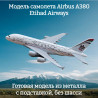 Etihad Airways