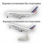 Модель самолета Airbus A380 Air France длина 19 см (c шасси)