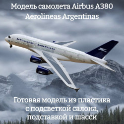 Модель самолета Airbus A380 Aerolineas Argentinas 1:160 (с подсветкой салона)