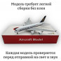 Модель самолета Airbus A380 Singapore Airlines длина 29 см (с подсветкой и звуком)