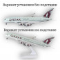 Модель самолета Airbus A380 Qatar Airways длина 28 см (с шасси)