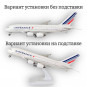 Модель самолета Airbus A380 Air France длина 28 см (с шасси)