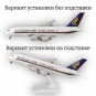 Модель самолета Airbus A380 Singapore Airlines длина 28 см (с шасси)