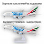 Модель самолета Airbus A380 Emirates Dubai Expo 2020 длина 28 см (с шасси)