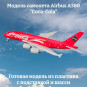 Модель самолета Airbus A380 "Coca-Cola" длина 28 см (с шасси)