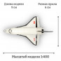 Модель грузового самолета Антонов Ан-225 Мрия и Буран 1:400 (с шасси)