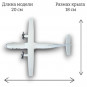 Модель самолета ATR-72 Заводской - 20 см (с шасси)