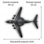 Модель самолета Бериев А-50M ВВС России 1:100