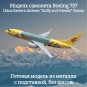 Модель пассажирского самолета Boeing 737 China Eastern Airlines "Duffy and Friends" Disney длина 20 см (без шасси) Модель пассажирского самолета Boeing 737 China Eastern Airlines "Duffy and Friends" Disney длина 20 см (без шасси)