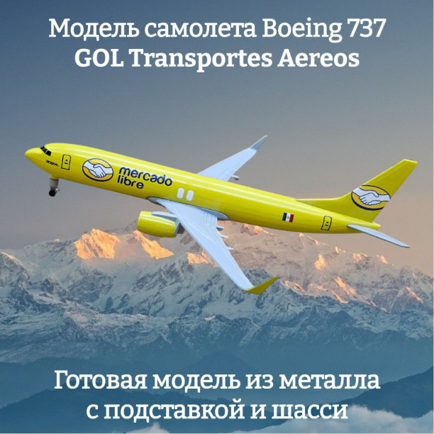 Модель самолета Boeing 737 GOL Transportes Aereos длина 20 см (с шасси)