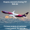 Nok Air Nok Air