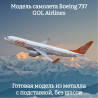 GOL Airlines GOL Airlines