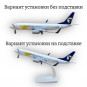 Модель самолета Boeing 737 MIAT Mongolian Airlines длина 20 см (с шасси)