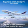 Air France Air France