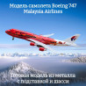 Malaysia Airlines Malaysia Airlines