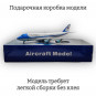 Модель правительственного самолета Boeing 747 United States "Air Force One" 1:160 ( с подсветкой салона)