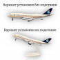 Модель самолета Boeing 747 Saudi Arabian Airlines длина 20 см (с шасси)
