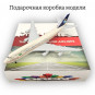 Модель самолета Boeing 747 Saudi Arabian Airlines длина 20 см (с шасси)