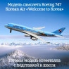 Korean Air Korean Air