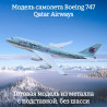 Qatar Airways Qatar Airways