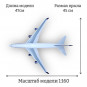 Модель самолета Boeing 747 Delta Airlines 1:160 (с подсветкой салона)
