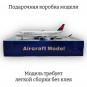 Модель самолета Boeing 747 Delta Airlines 1:160 (с подсветкой салона)