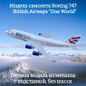 British Airways British Airways