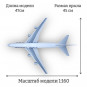 Модель самолета Boeing 747 Pan American 1:160 (с подсветкой салона)