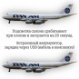 Модель самолета Boeing 747 Pan American 1:160 (с подсветкой салона)
