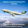 EVA Air EVA Air