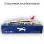 Модель самолета Boeing 747 Swissair длина 29 см (с шасси)