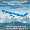 Vietnam Airlines Vietnam Airlines