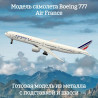 Air France Air France