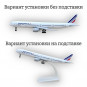 Модель самолета Boeing 777 Air France 19 см (с шасси)