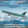 Air Canada Air Canada