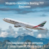 Emirates Emirates